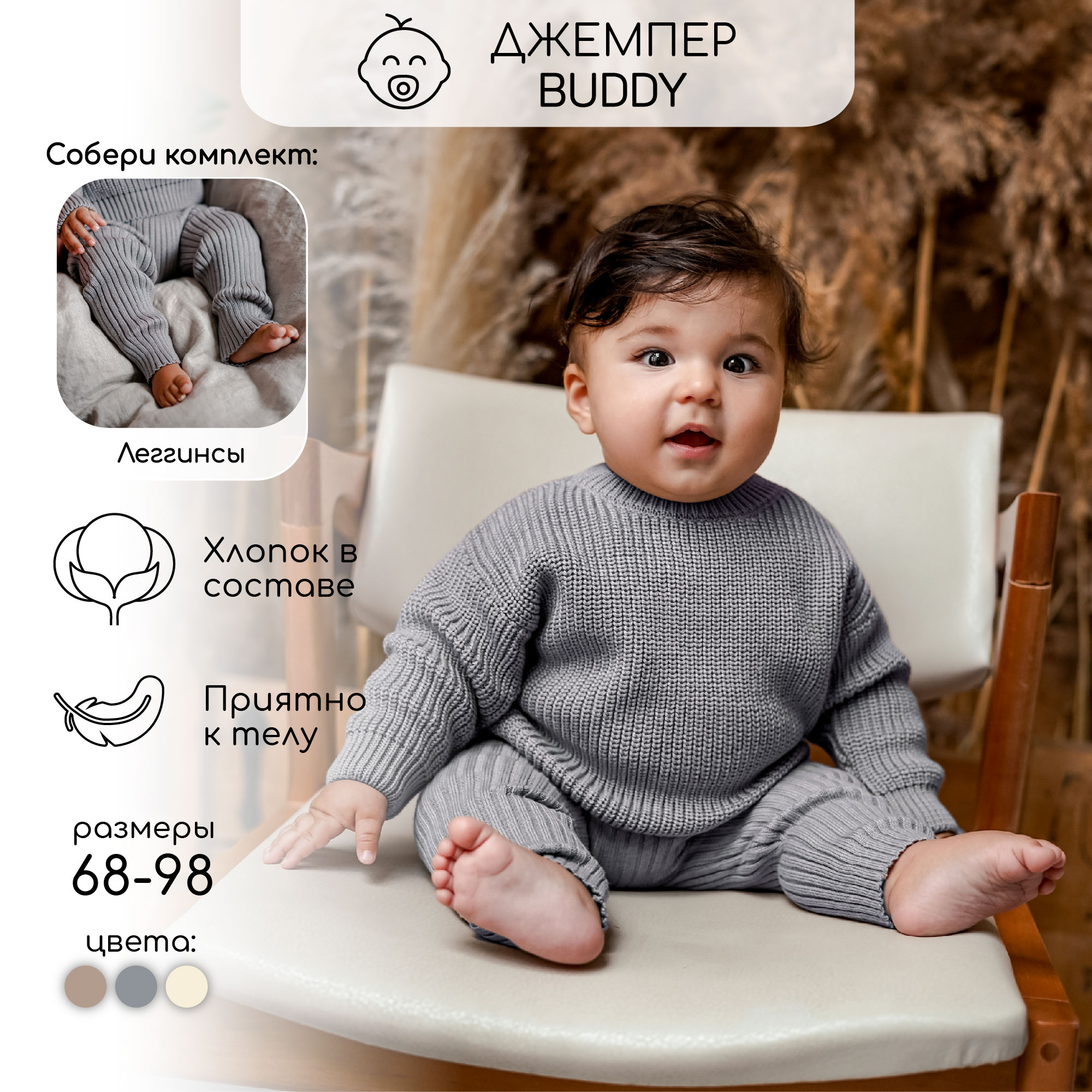 Джемпер Amarobaby AB-OD23-PLB26/11 - фото 2