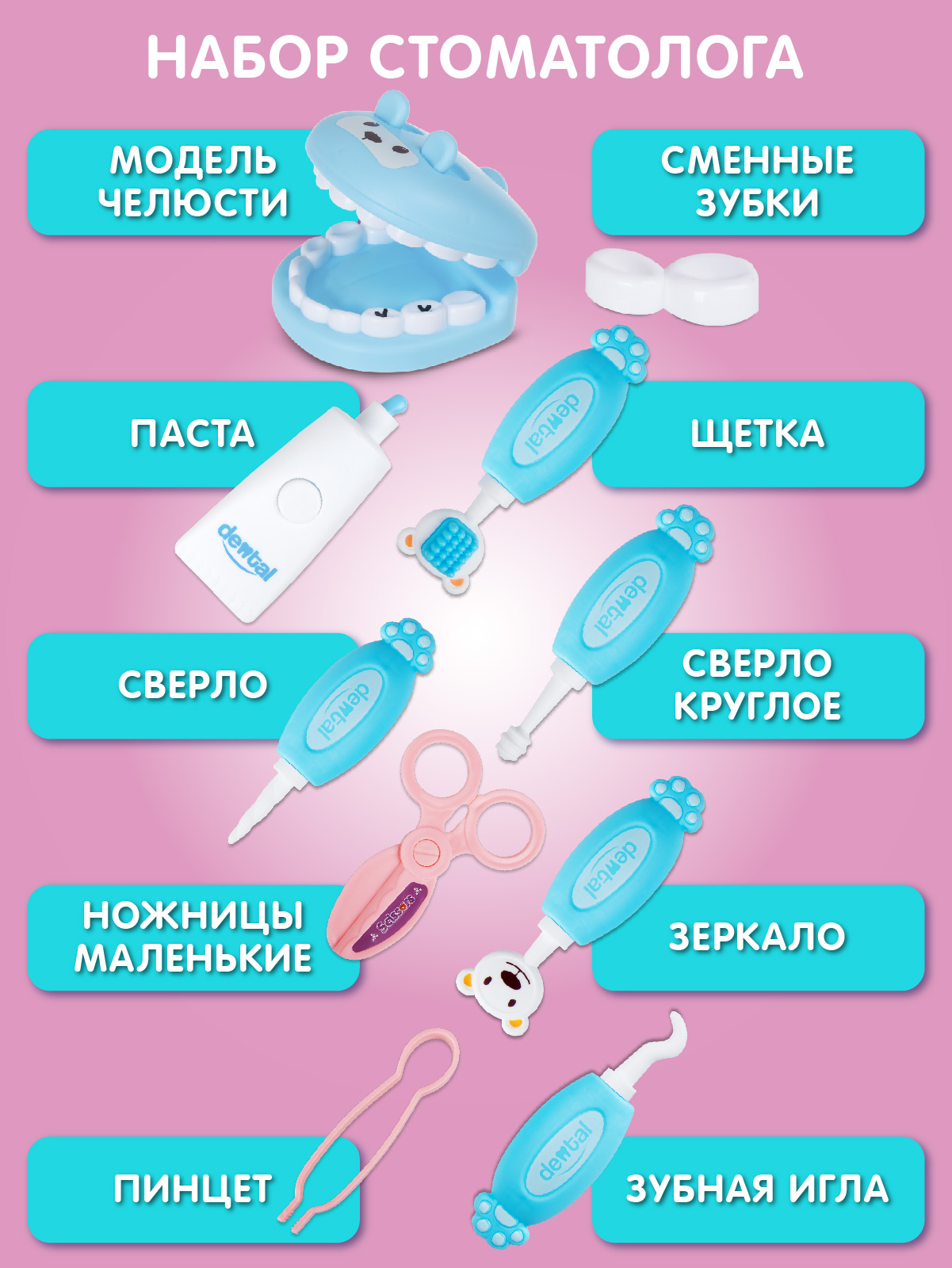 Игрушка AMORE BELLO Доктор (инструменты) - фото 5
