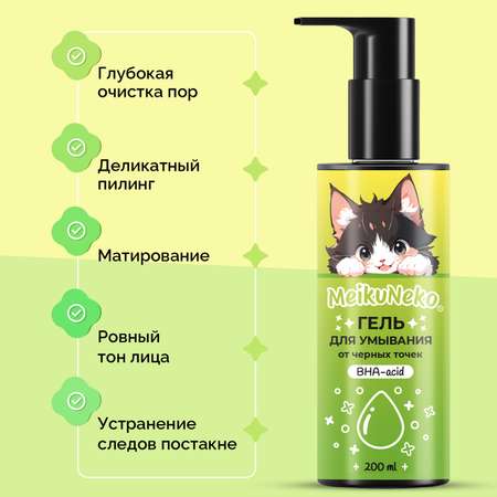Гель Meikuneko 200 мл