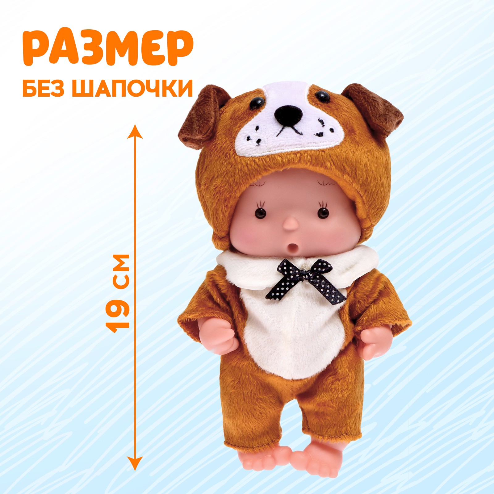 Кукла пупс Happy Valley Крошики: Хвостик 7576982 - фото 2