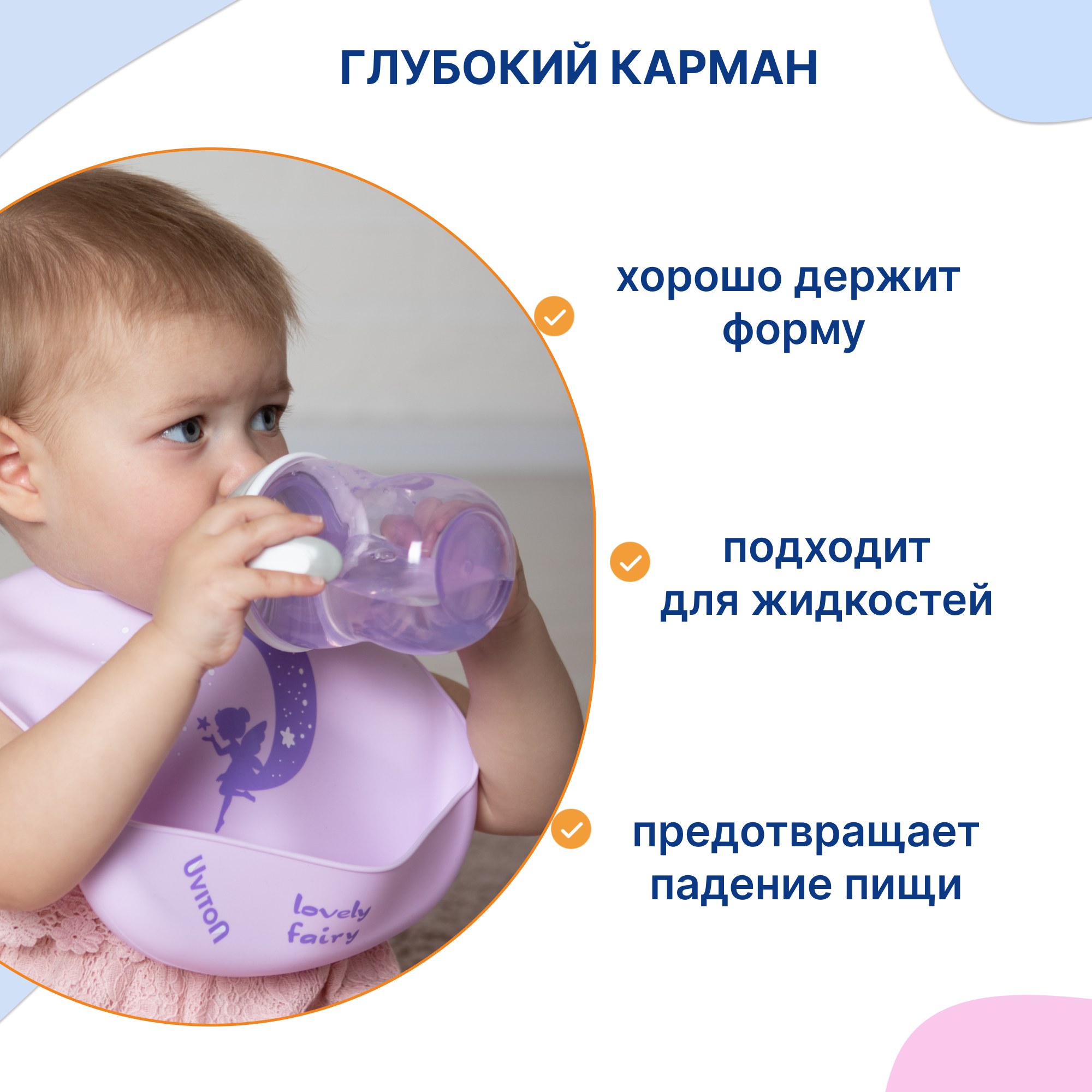 Нагрудник Uviton силикон 1 шт. в ассортименте - фото 3