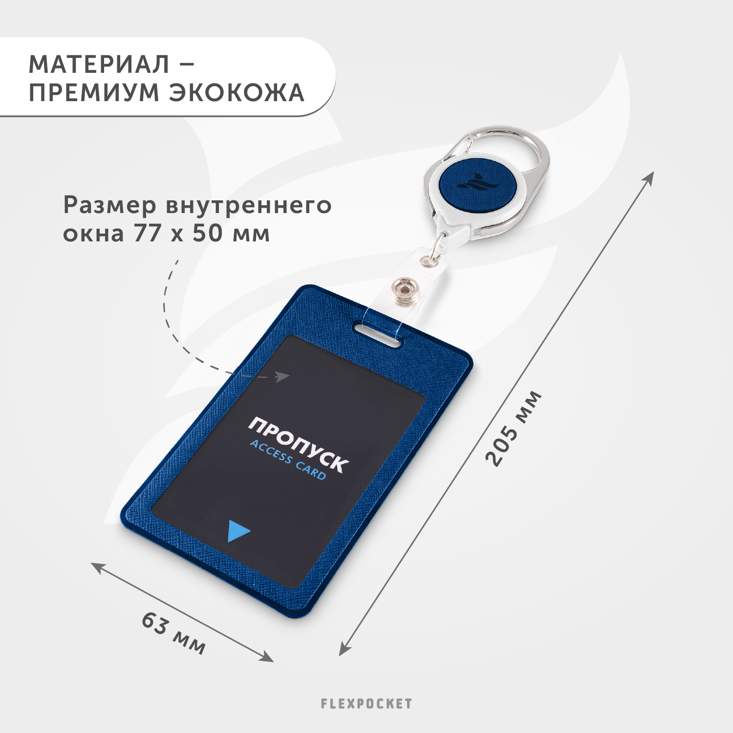 Бейдж Flexpocket - фото 5