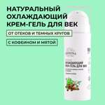 Крем Siberina 30 мл