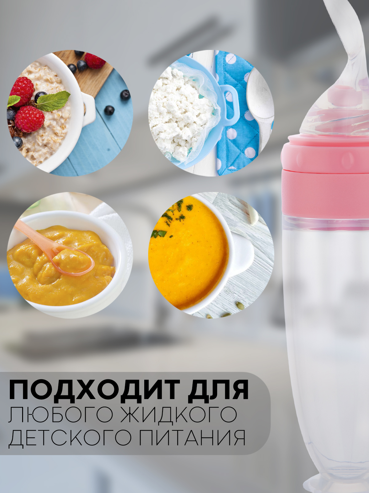 Бутылочка КАРТОФАН 90 мл 1 шт. - фото 5