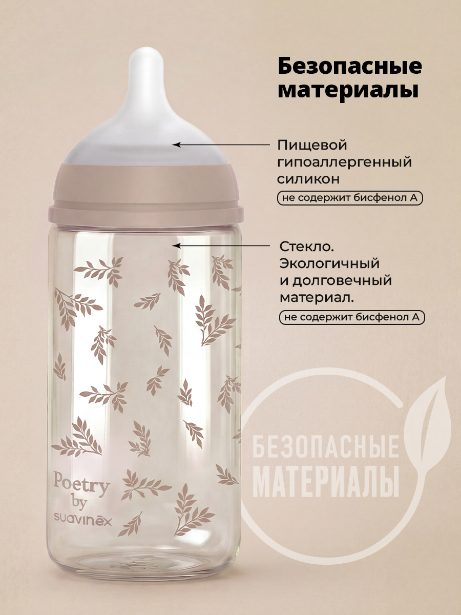 Бутылочка Suavinex 240 мл 1 шт. - фото 2
