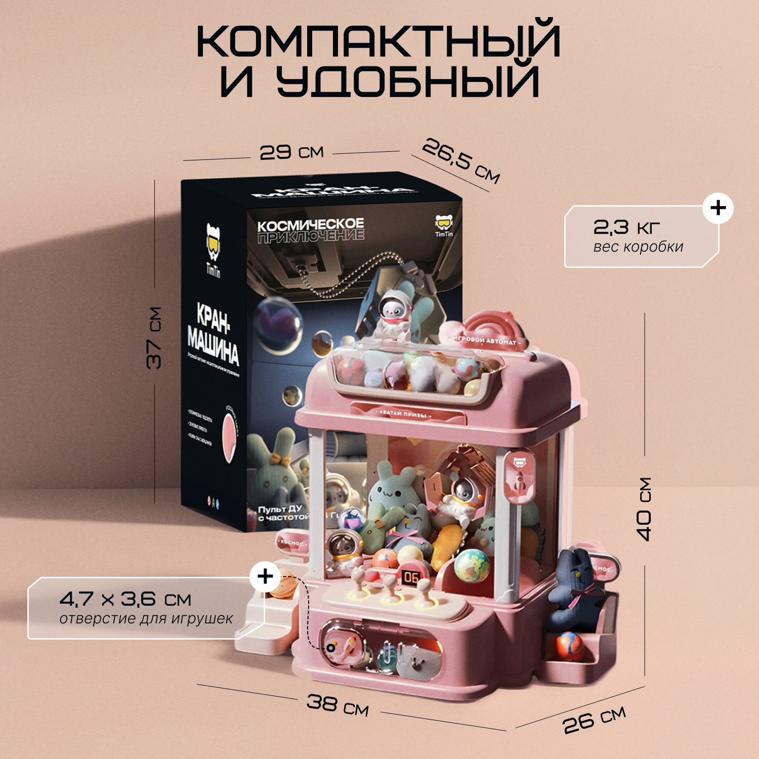 Игровой автомат Tim Tin мишка в космосе розовый - фото 9
