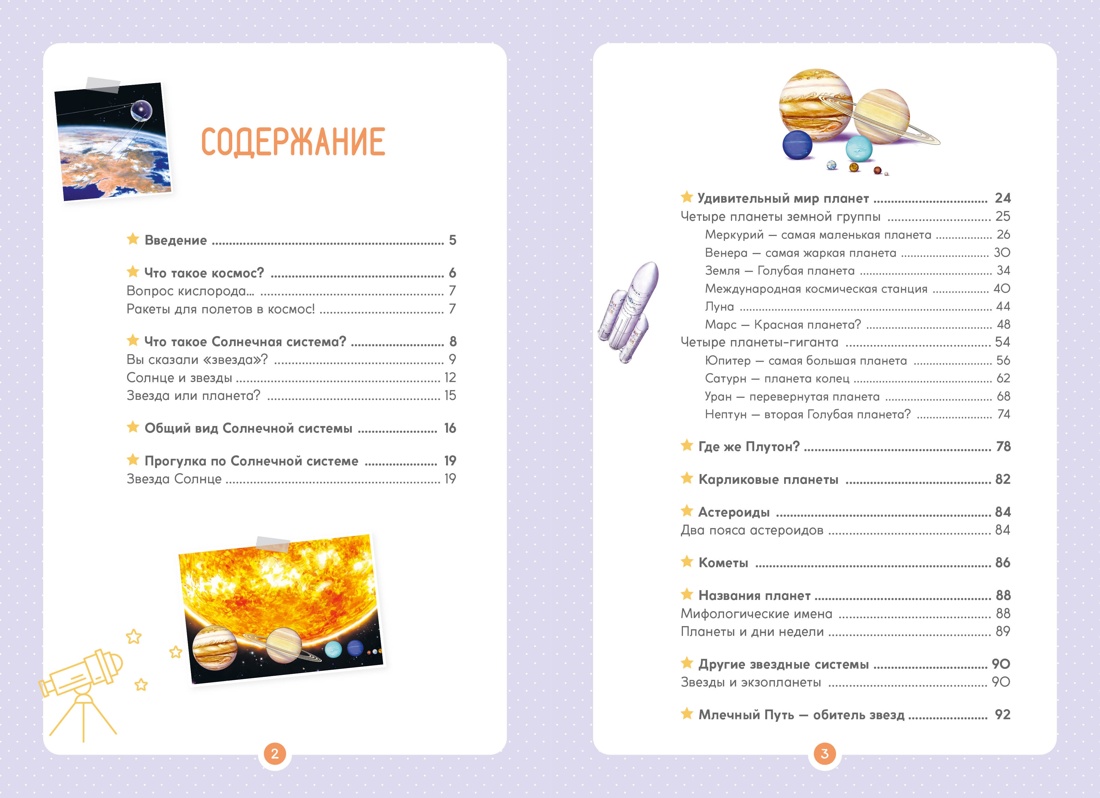 Книга Махаон Энциклопедии и поделки для мальчиков. Комплект из 5 книг - фото 11