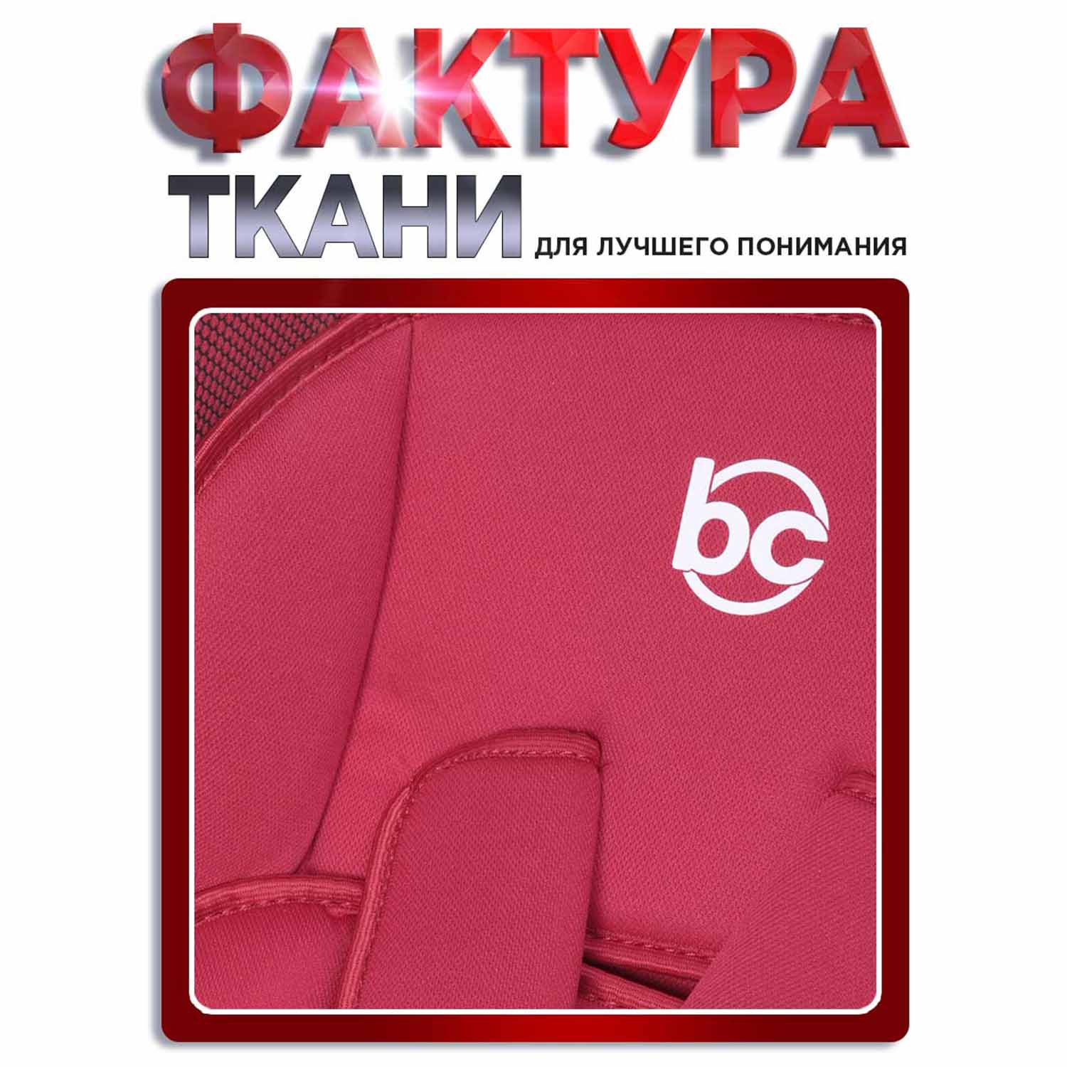 Автокресло BabyCare Lora Красный 0 (0 -13 кг) красный - фото 13