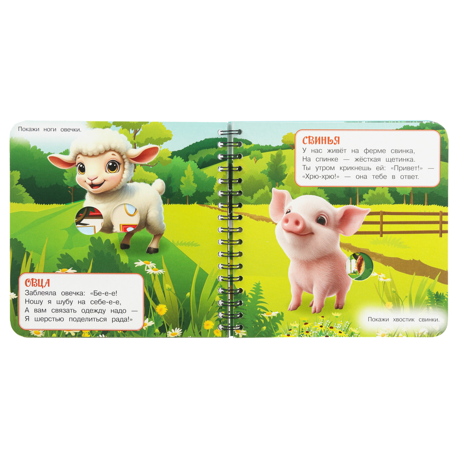 Книга УМка Играем пальчиками Домашние животные - фото 3