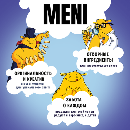 Вафли классические MENI со вкусом черной смородины