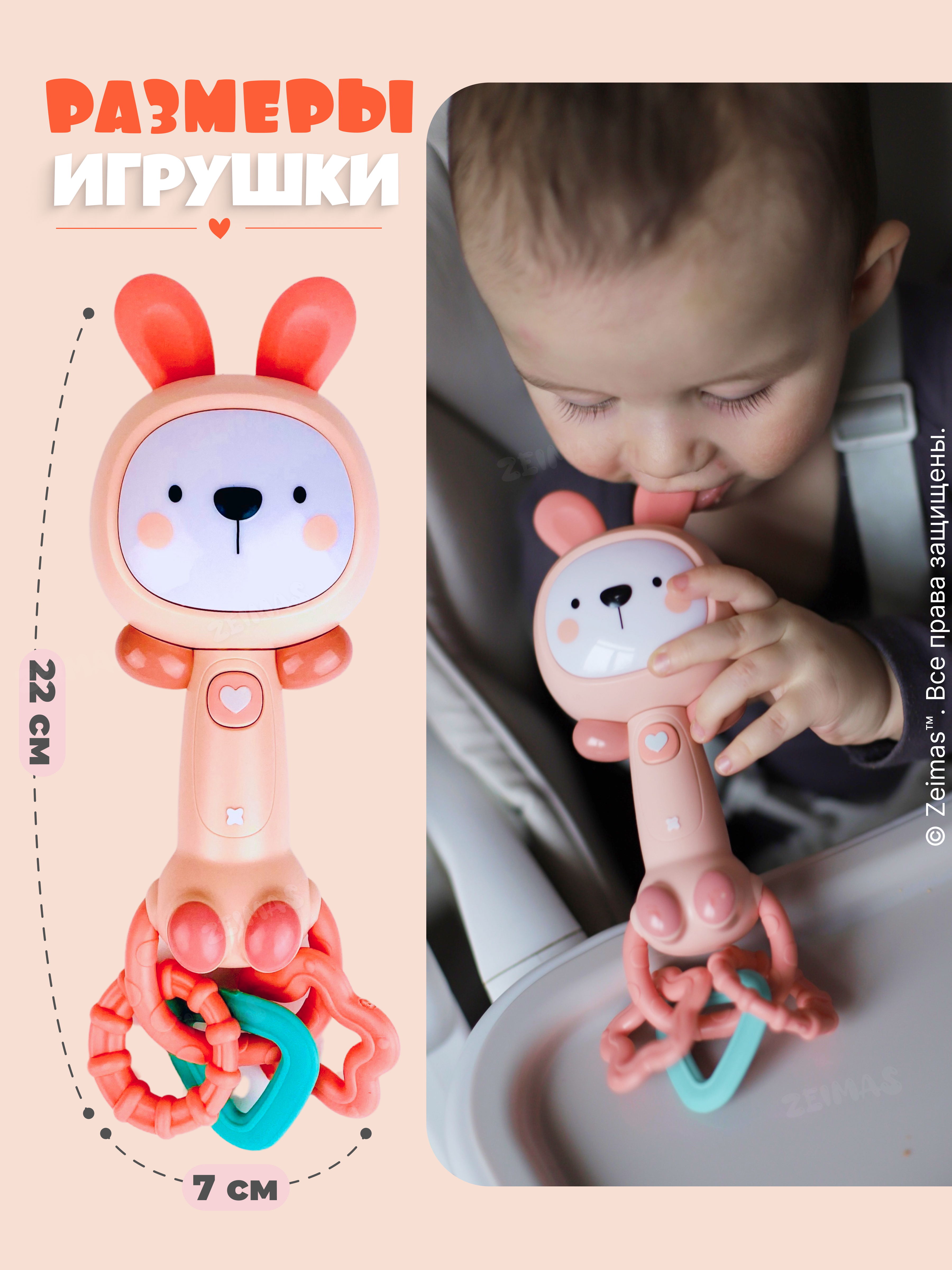 Игрушка Zeimas погремушка Погремушка музыкальная Зайчик - фото 4