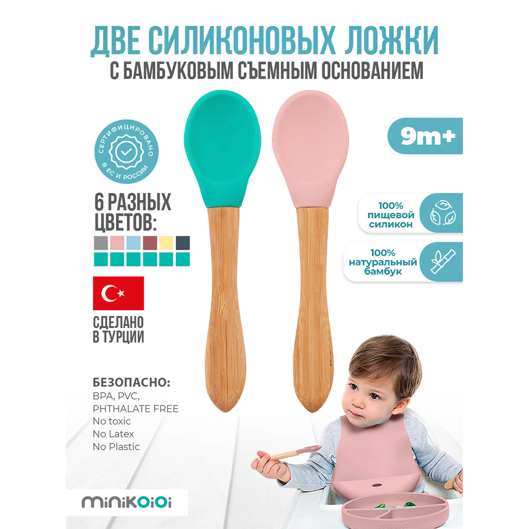Ложка MinikOiOi 2 шт. в ассортименте - фото 2