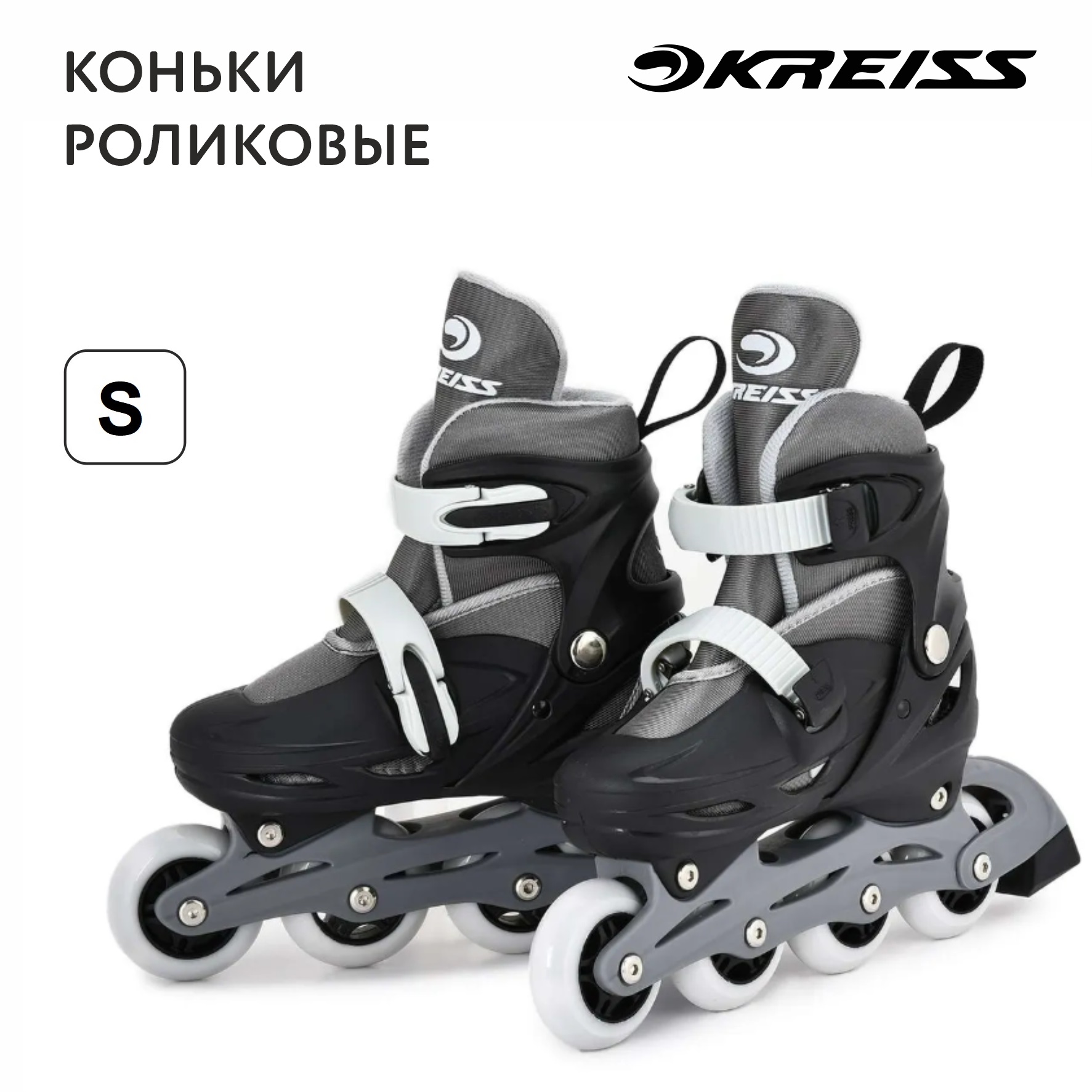 Роликовые коньки Kreiss S 30-33 - фото 2