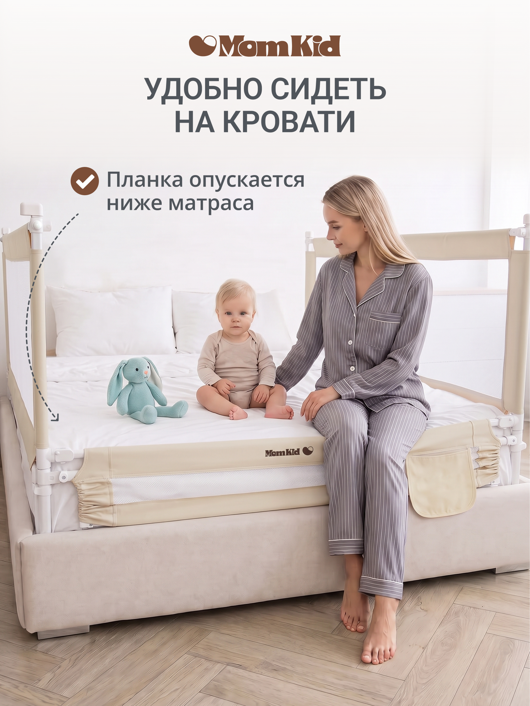 Барьер-ограничитель MomKid Защитный бортик на кровать 200 см - фото 8