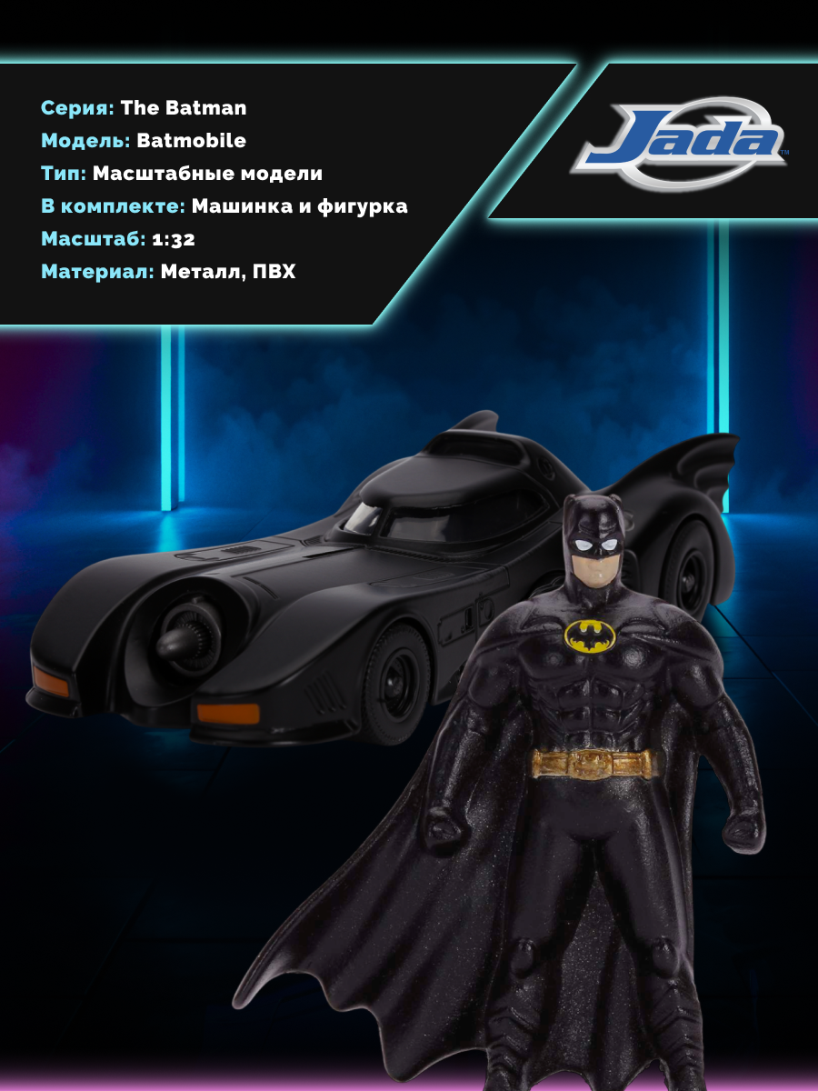 Автомобиль Jada Toys Набор 1:32 ТоуR48 - фото 2