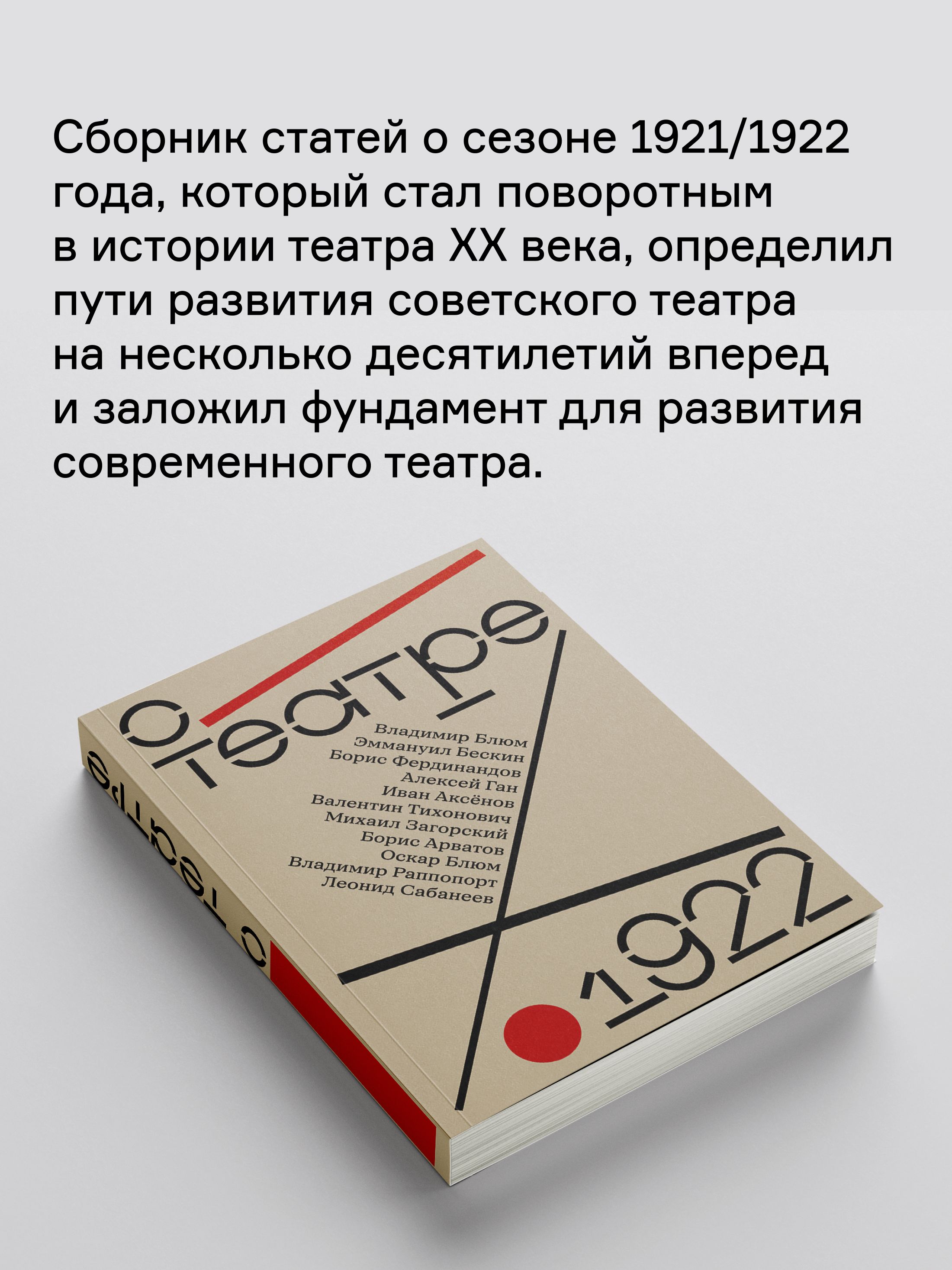 Книга Ad Marginem О театре - фото 4