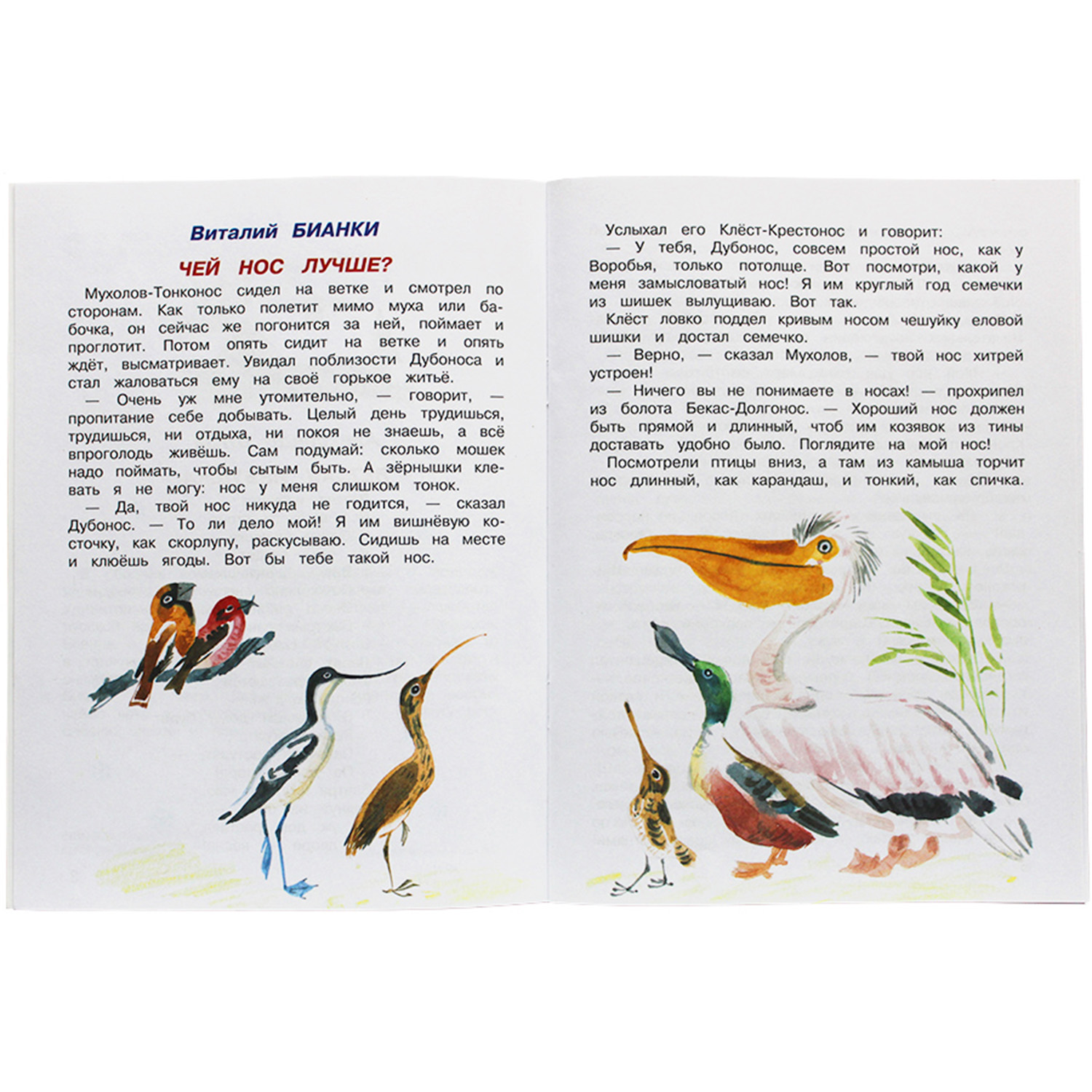 Книга Искатель Детская книга - фото 4