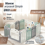 Большой детский игровой манеж UNIX Kids Simple 114x151 Color + органайзер