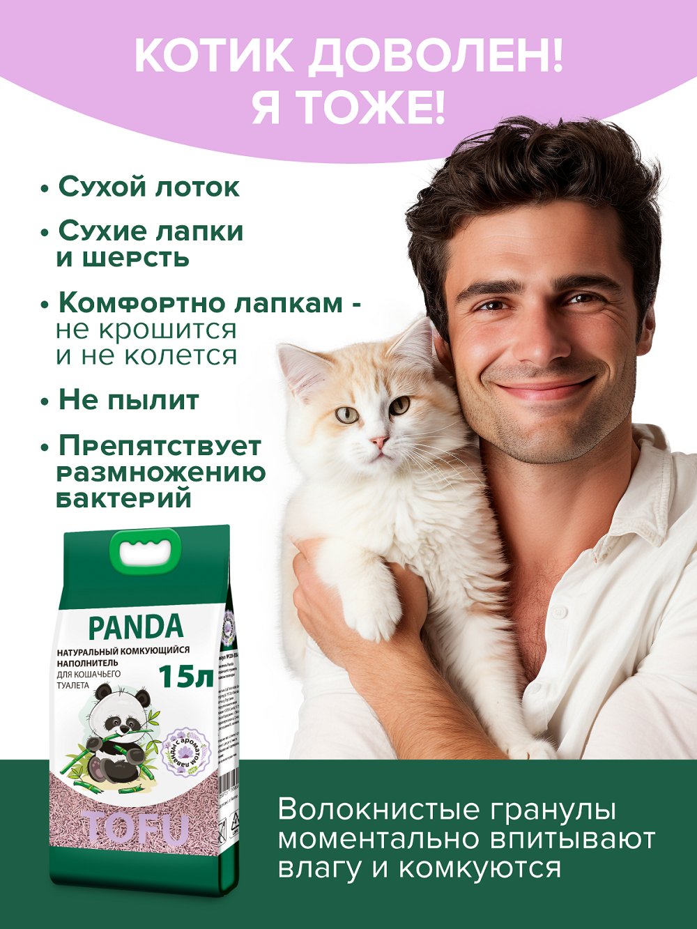 Наполнитель Lilli Pet 15 л впитывающий, комкующийся, растительный - фото 2