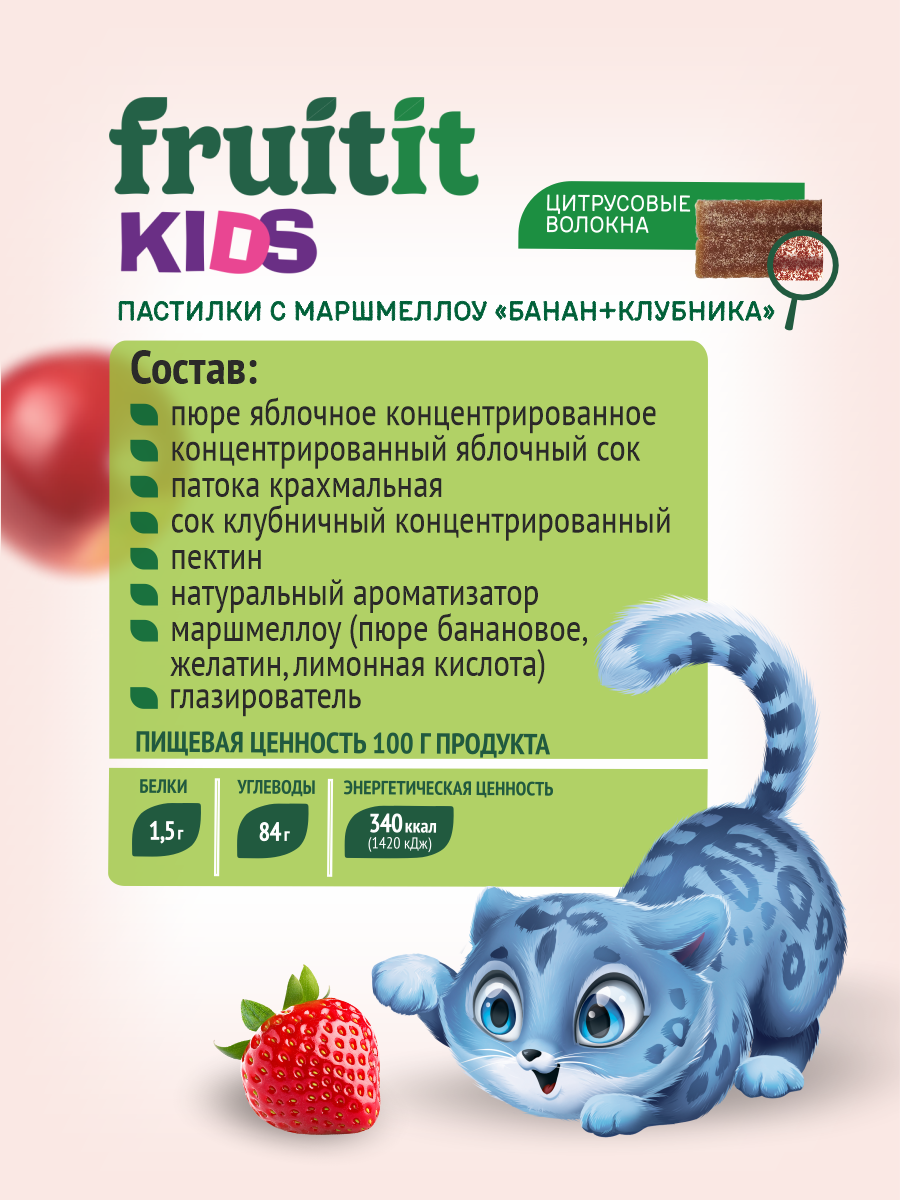 Пастила без сахара натуральная Правильные сладости Пастила с маршмеллоу без сахара 8уп по 45 грамм - фото 5