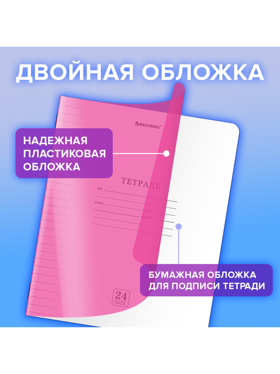 Общая тетрадь Brauberg линейка - фото 5