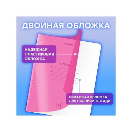 Общая тетрадь Brauberg линейка