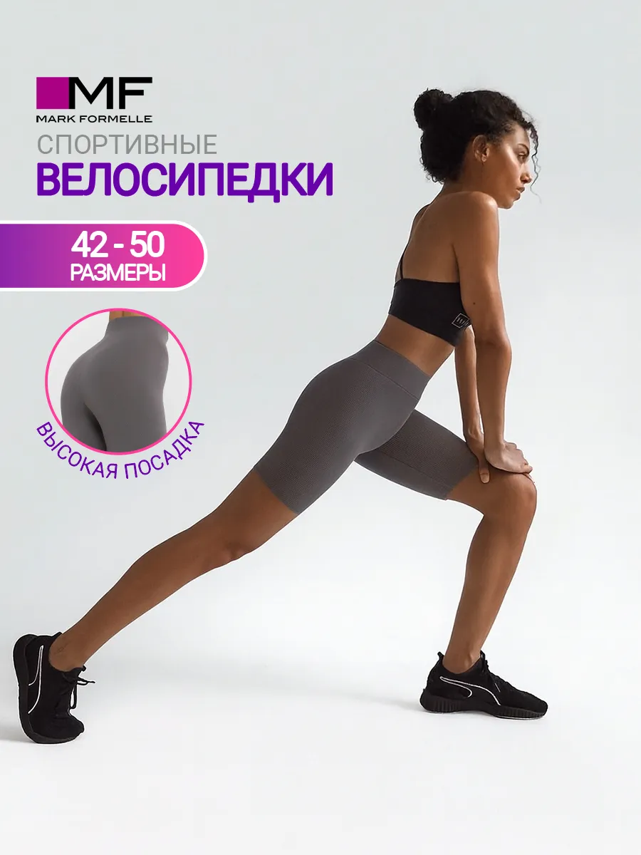 Велосипедки Mark Formelle (Марк Формэль) 332324-1/темно -серый - фото 2