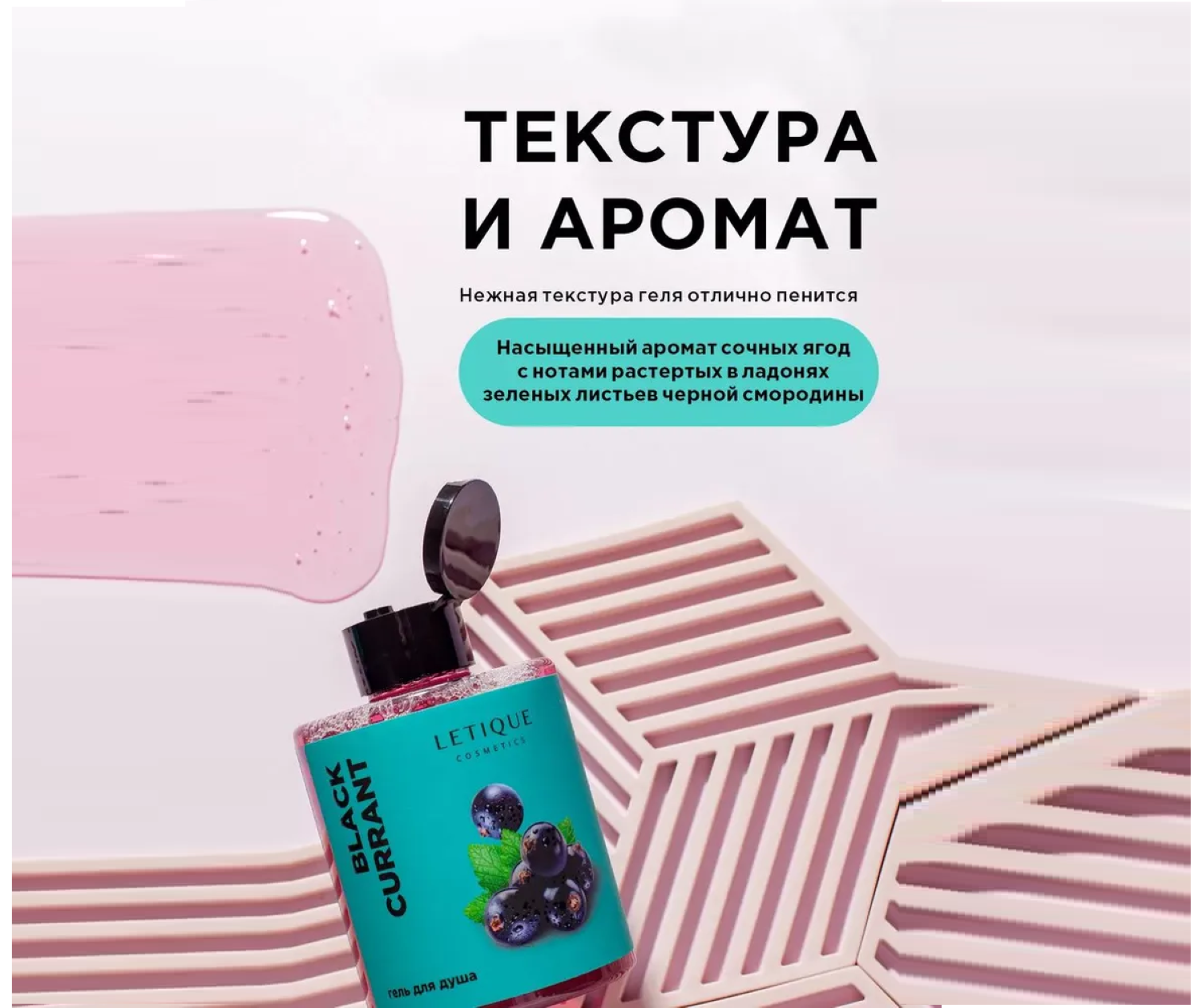 Гель Letique Cosmetics 300 мл 1 шт. - фото 8