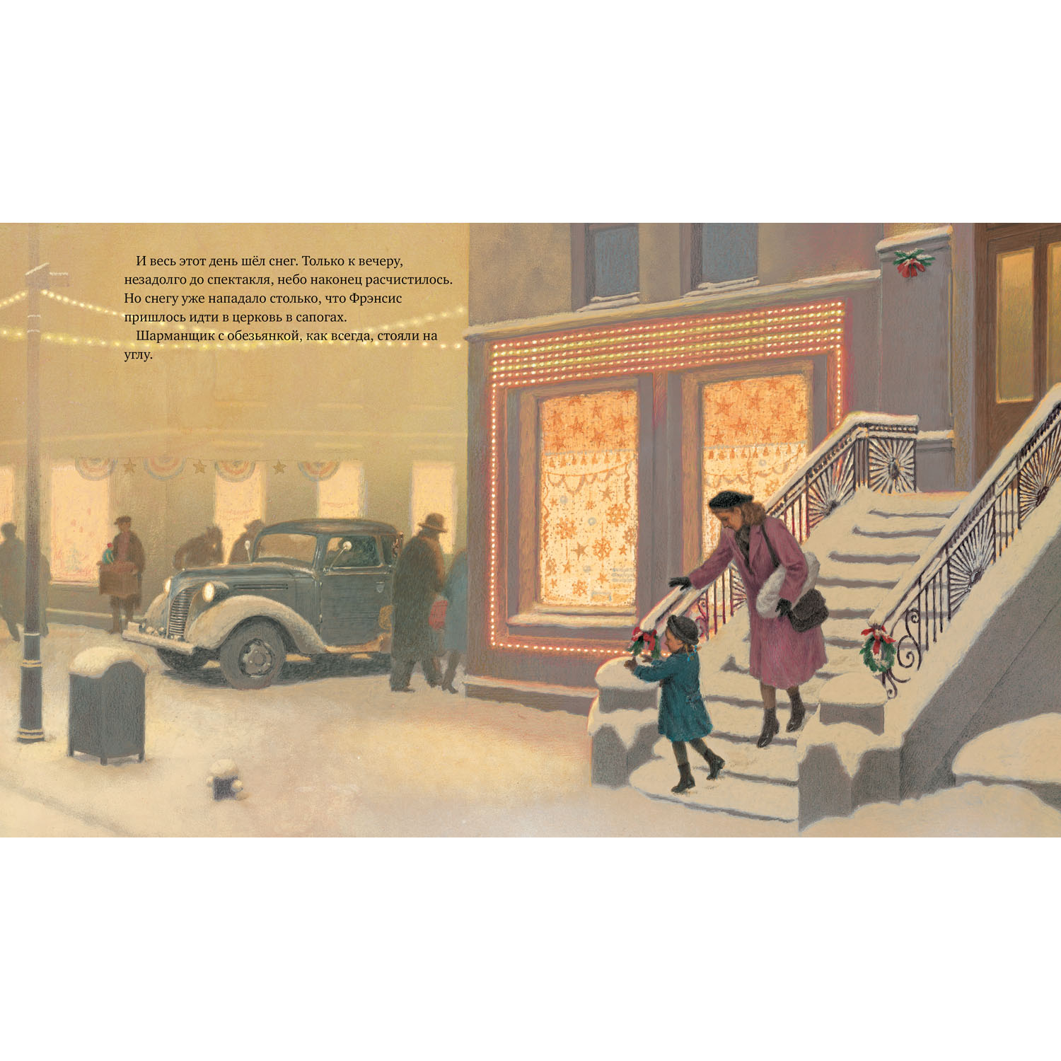 Книга Clever Новый год. Чудесное Рождество - фото 6