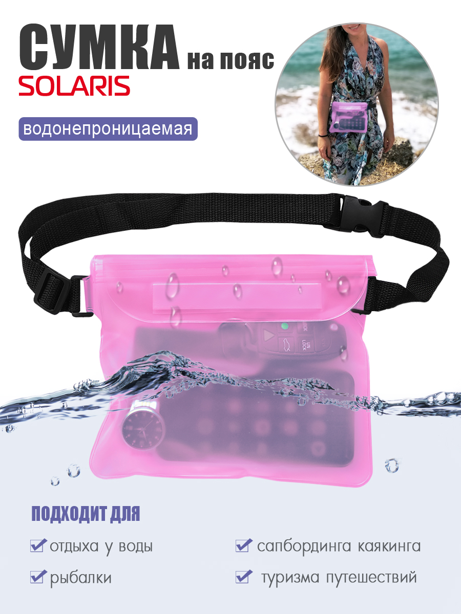 Сумка Solaris - фото 1