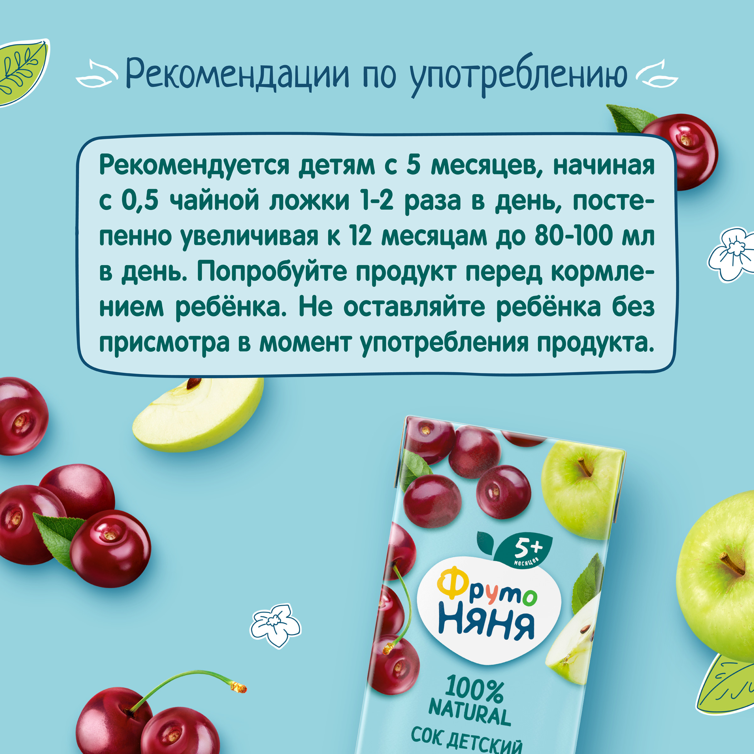 Сок ФрутоНяня Яблоко-Вишня с 5 мес 0.2 л - фото 7