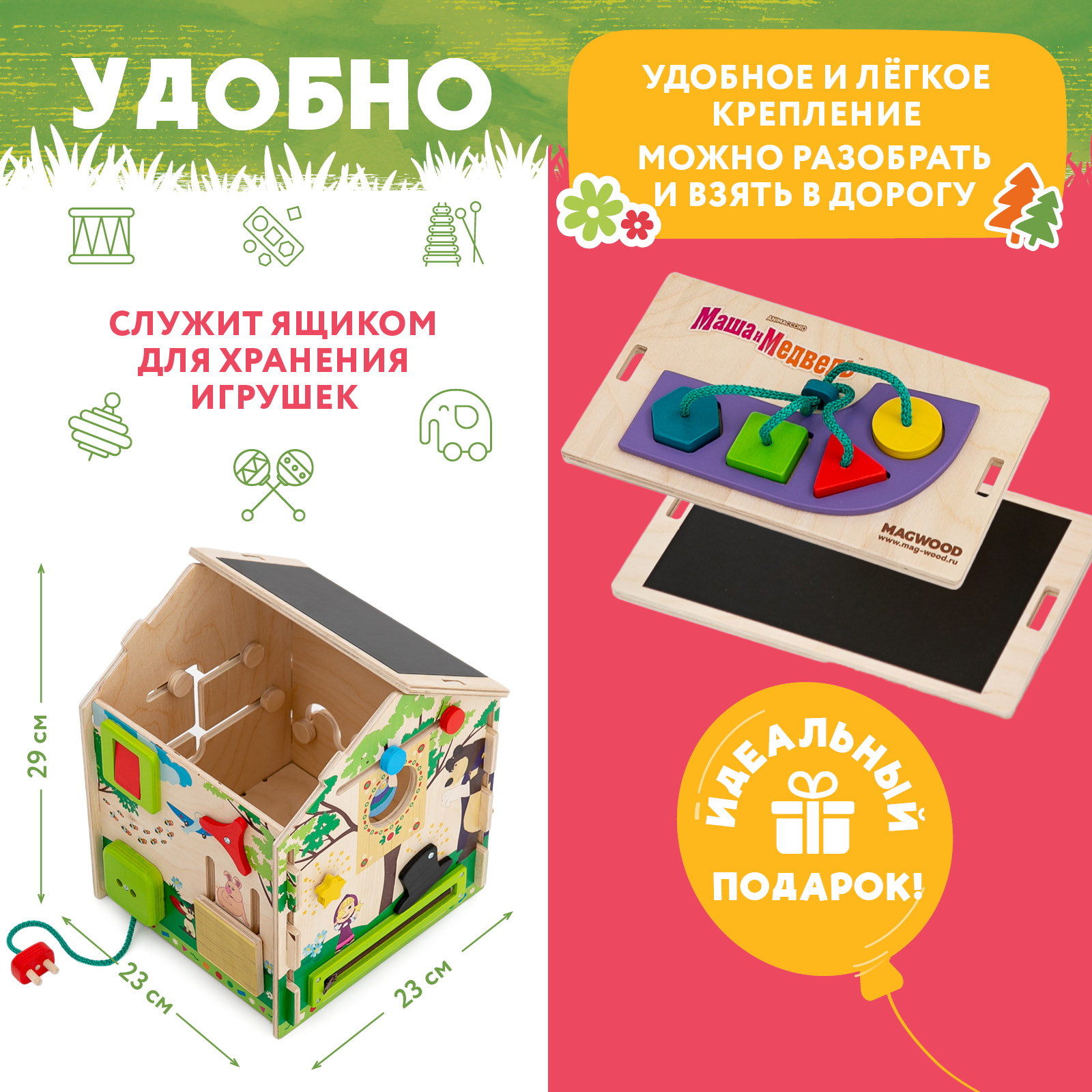 Игрушка Mag Wood бизиборд - фото 10