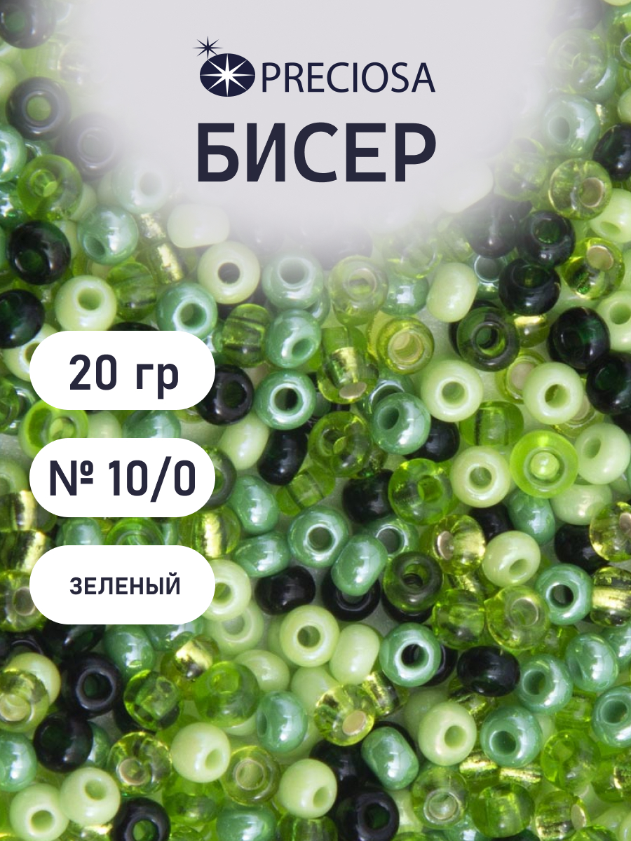 Набор для творчества Preciosa бисер чешский 10/0 20 г 5 цв - фото 1