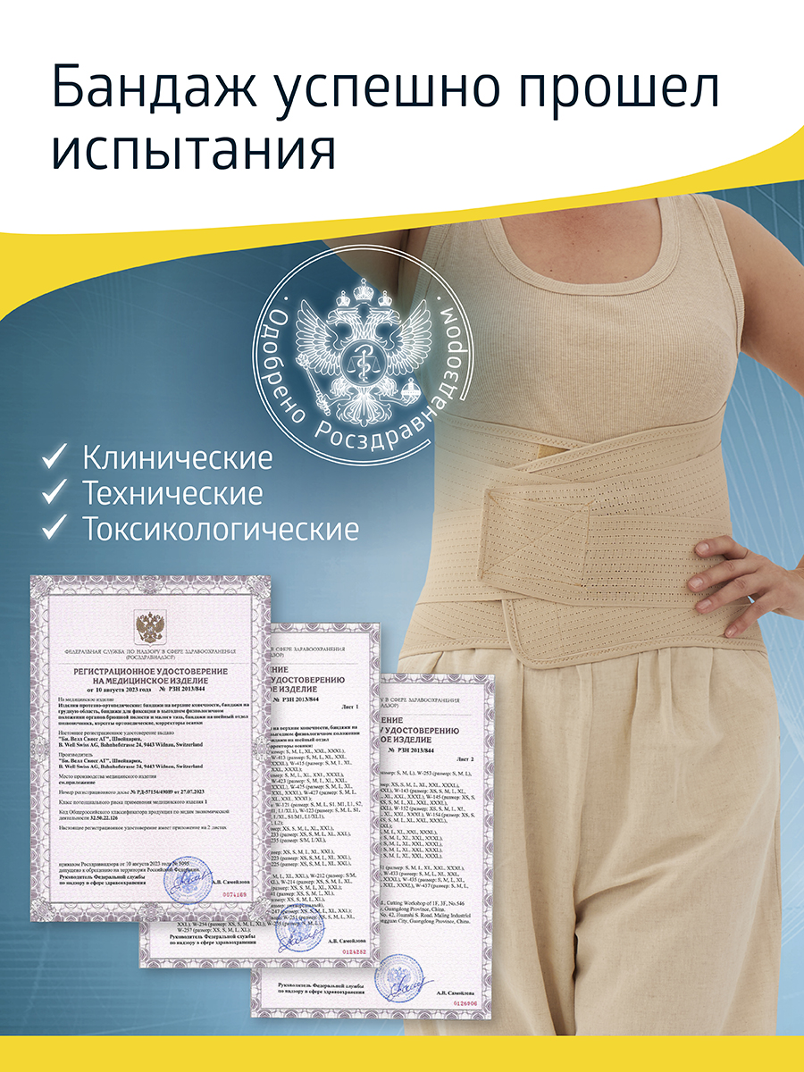 Корсет ортопедический W-152 B.Well W-152 - фото 10