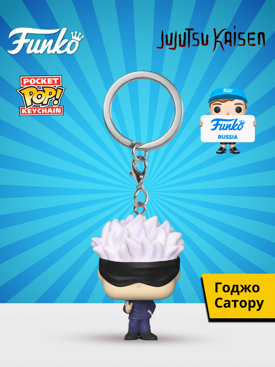 Изображение товара Фигурка Funko Pocket POP! Satoru Gojo Jujutsu Kaisen 72048
