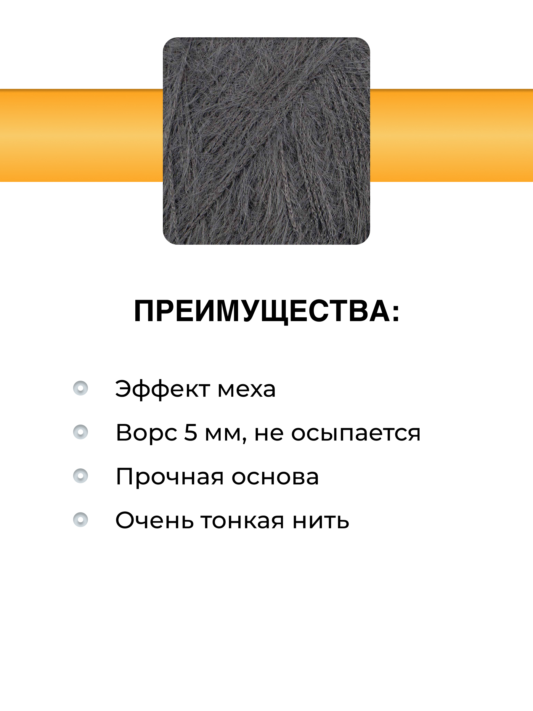 Пряжа для вязания ВЯЗЬ Фетровая ворс 5 мм 50 г 600 м 3 шт - фото 2