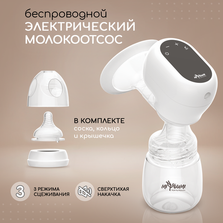 Молокоотсос электрический Miyoumi беспроводной