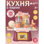 Игрушечная кухня AMORE BELLO с аксессуарами: 25 шт.