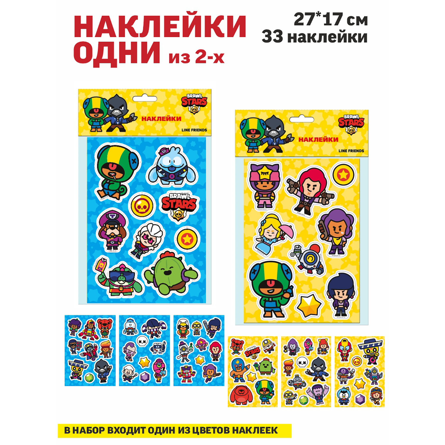 Набор канцелярский BrawlStars - фото 5