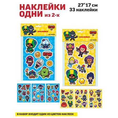 Набор канцелярский BrawlStars