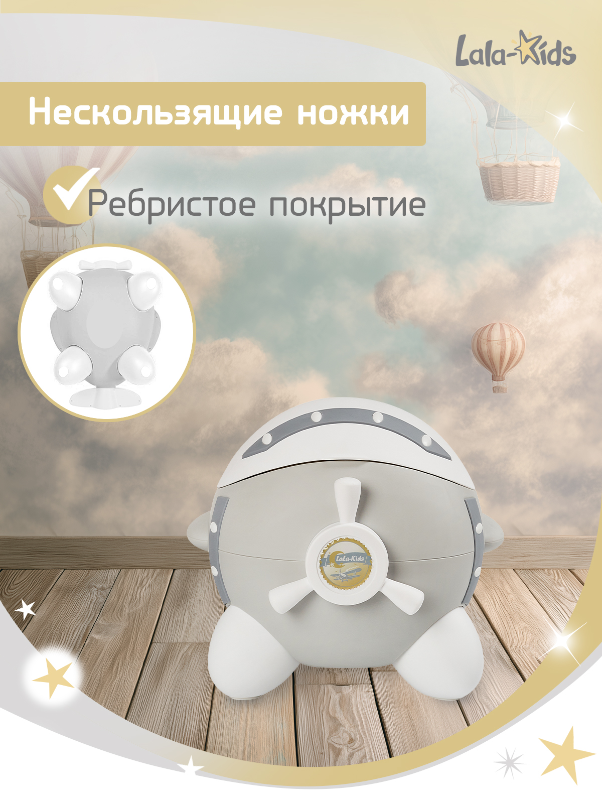 Горшок LaLa-Kids "Самолет" стульчик серый - фото 8