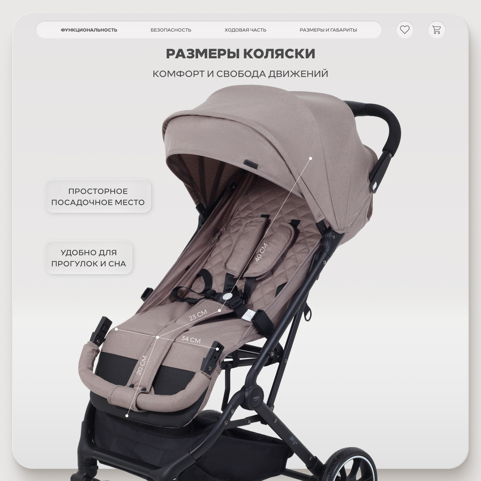 Коляска прогулочная MOWbaby AIRY plus коричневый - фото 11