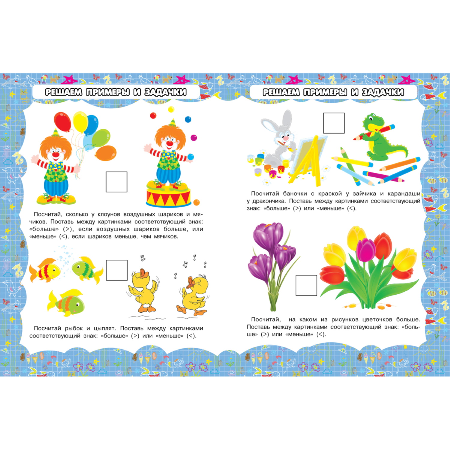 Книга Харвест Большая энциклопедия дошкольника 2109030014 - фото 2