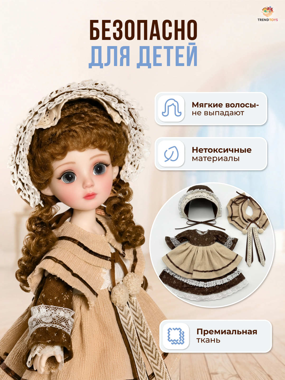 Кукла большая (ростовая) TrendToys на шарнирах LDG3025 - фото 8