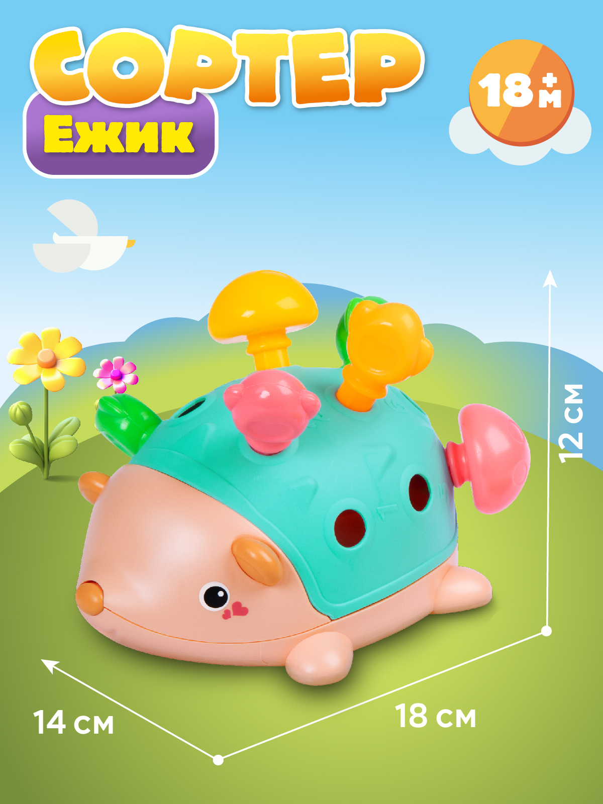 Игрушка Smart Baby сортер - фото 5