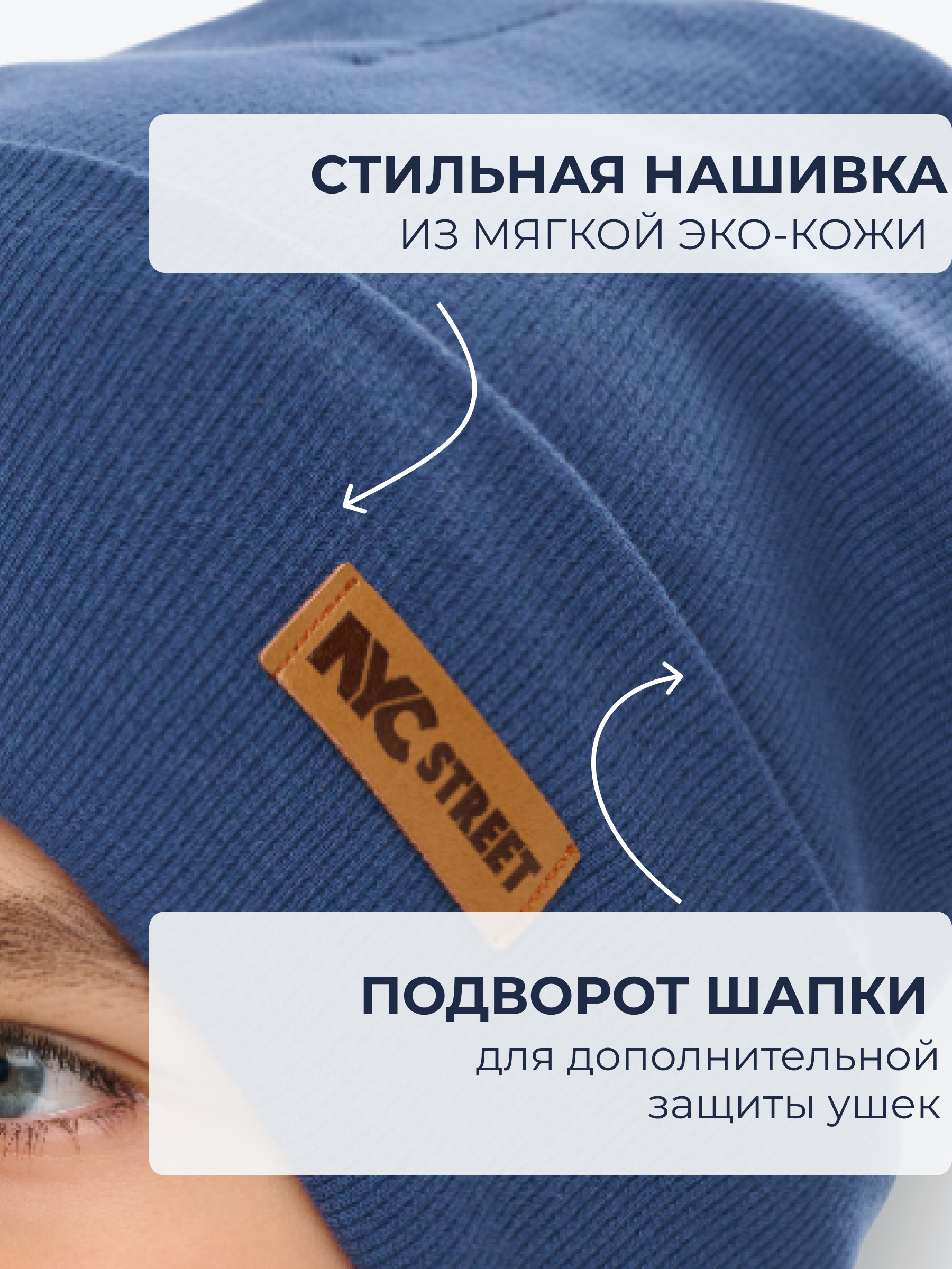 Шапка и снуд NYCkids NYC-H-40-KashOtvB-blue - фото 6