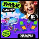 Конструктор Unicon 152 дет.