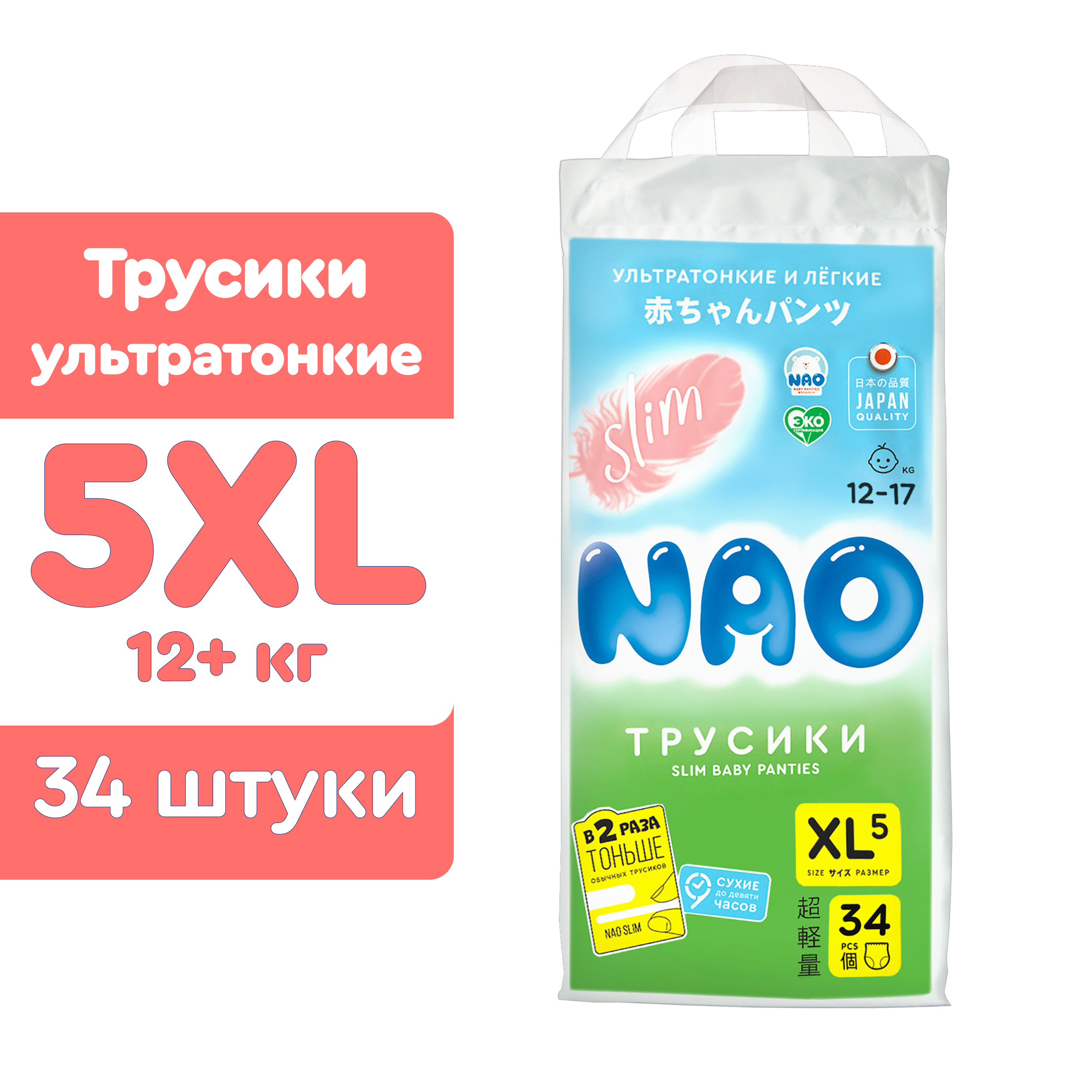 Трусики NAO Premium XL (12-17 кг) 34 шт. - фото 1