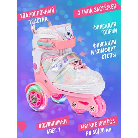 Роликовые коньки CITYRIDE S 31-34