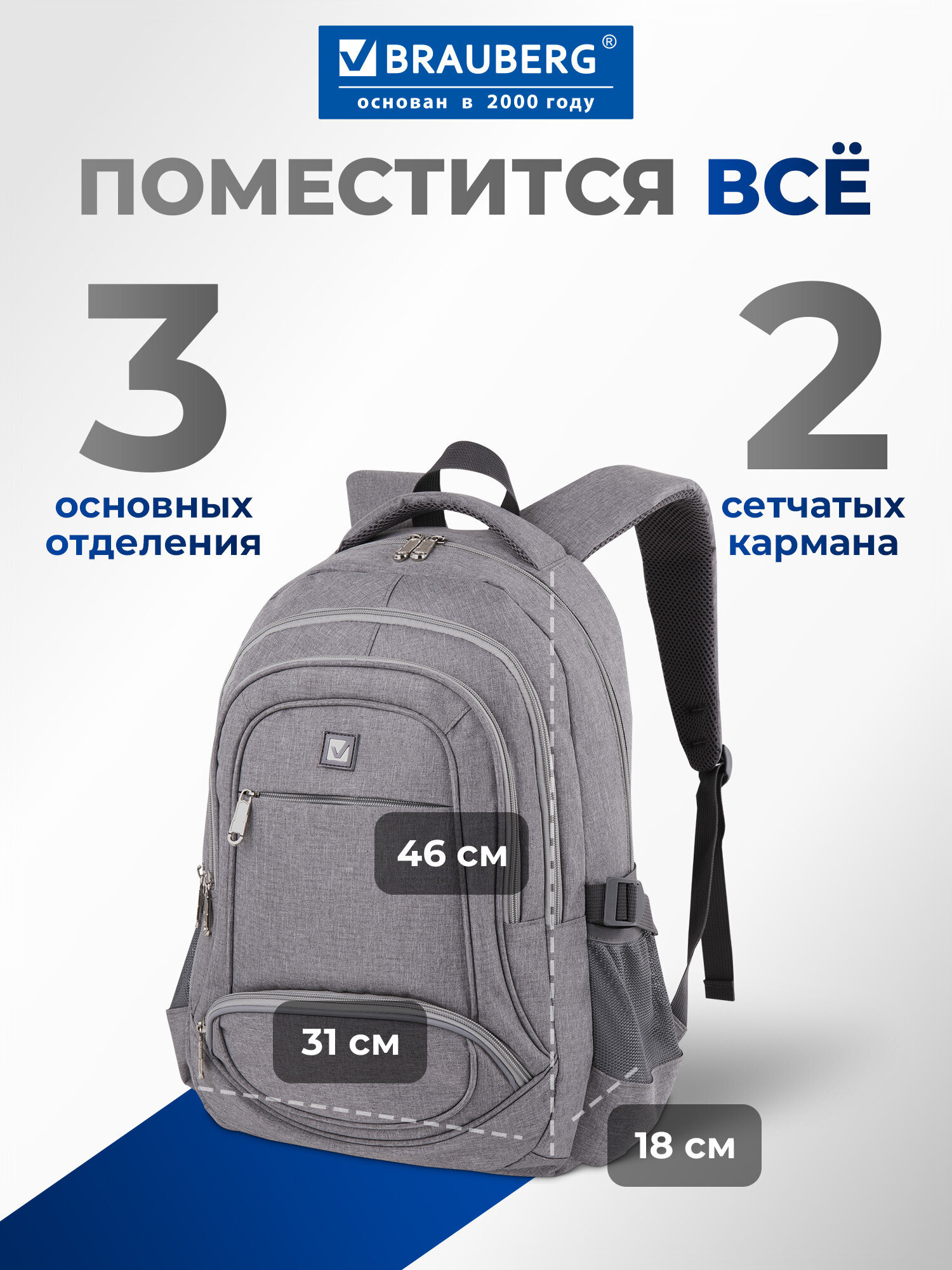 Рюкзак Brauberg - фото 3